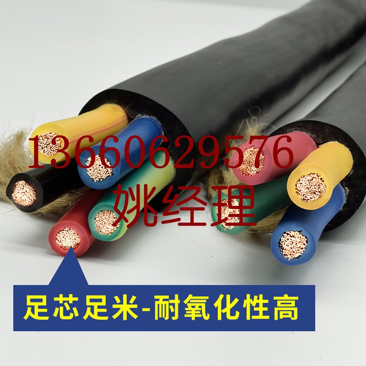 花環(huán)珠江電纜電線